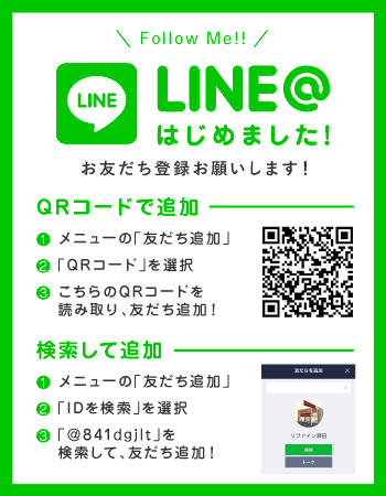 LINE